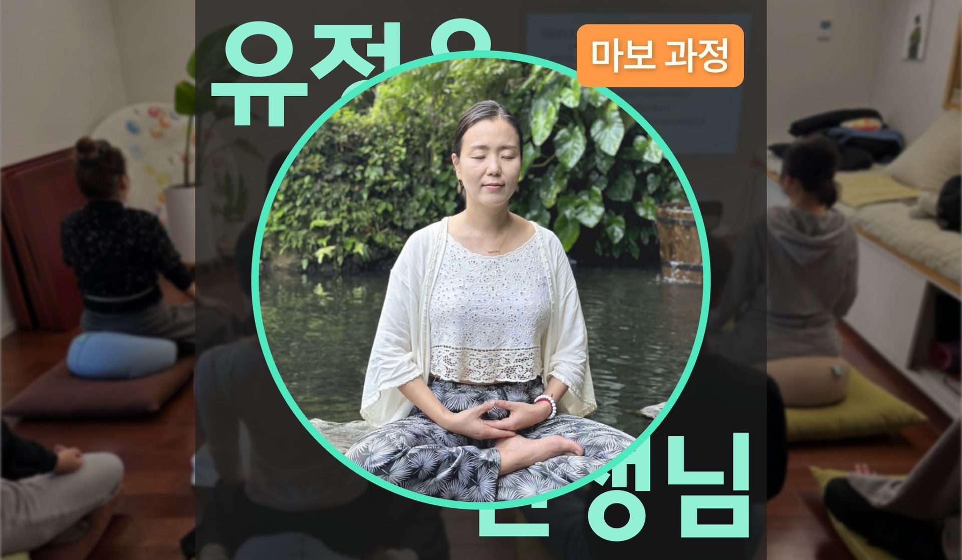 마보 과정 17기