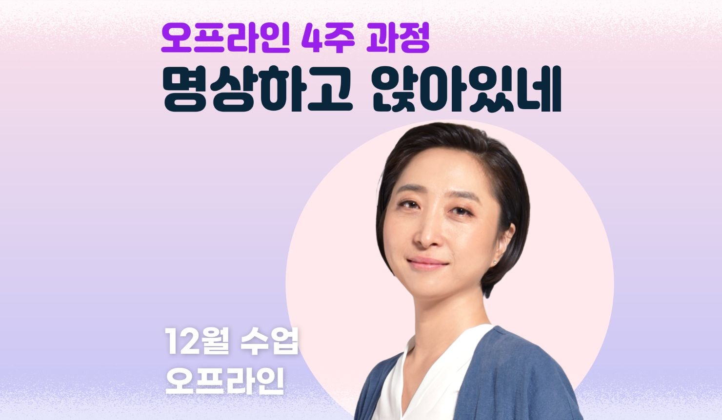 명상하고 앉아있네