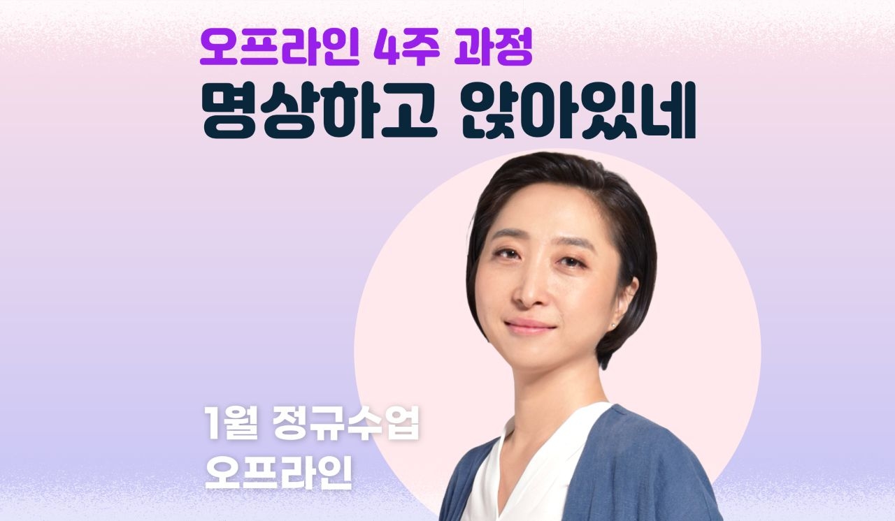명상하고 앉아있네