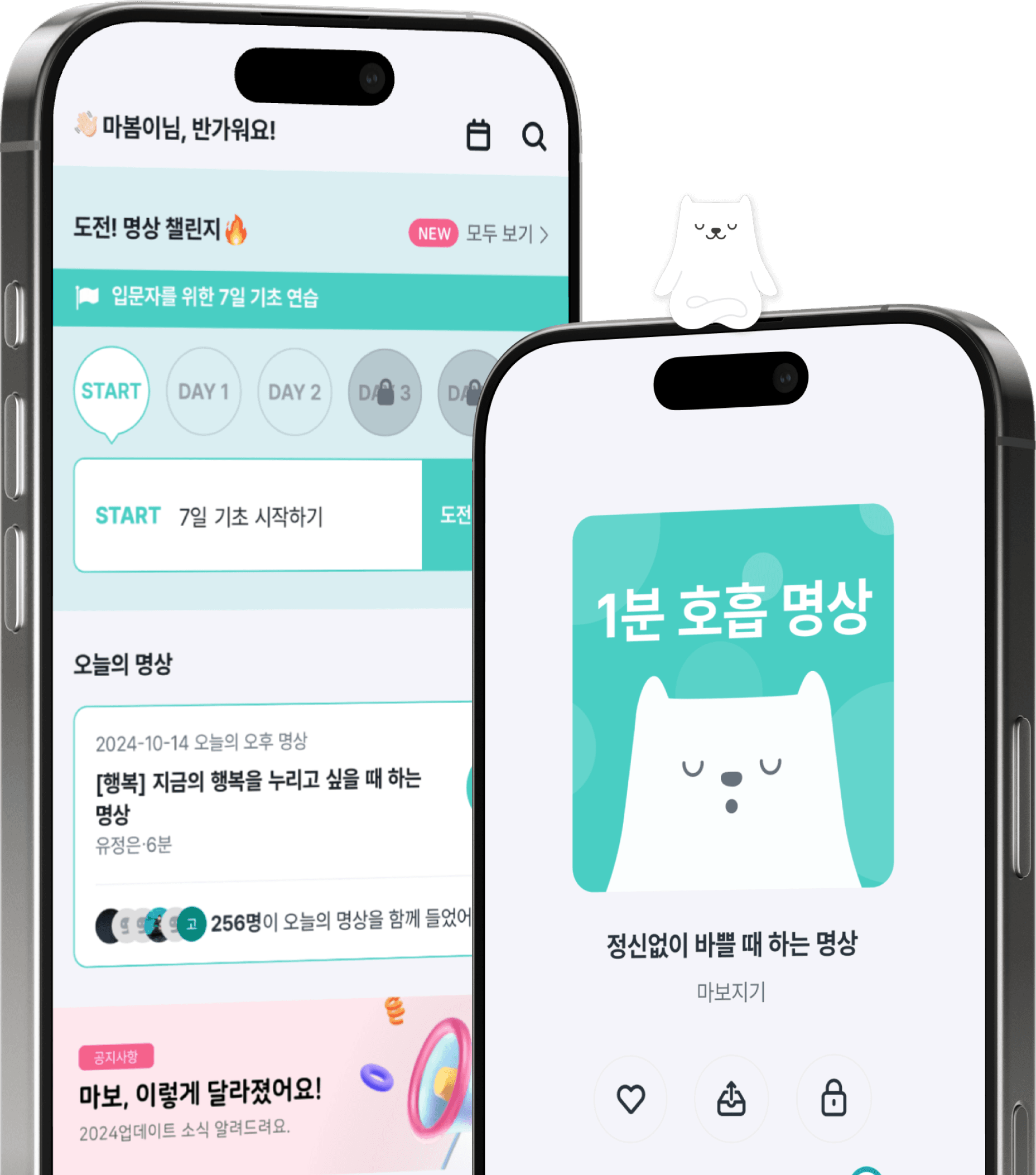 마보 앱 화면 미리보기