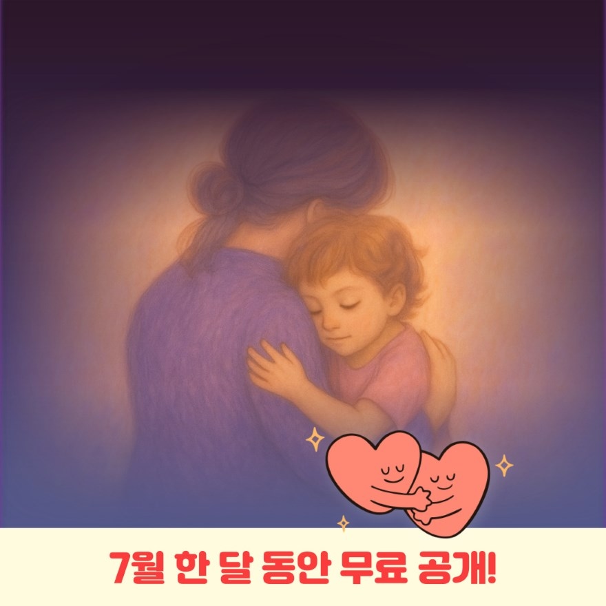 건강한 자존감을 위한 7일 내면아이 챌린지.