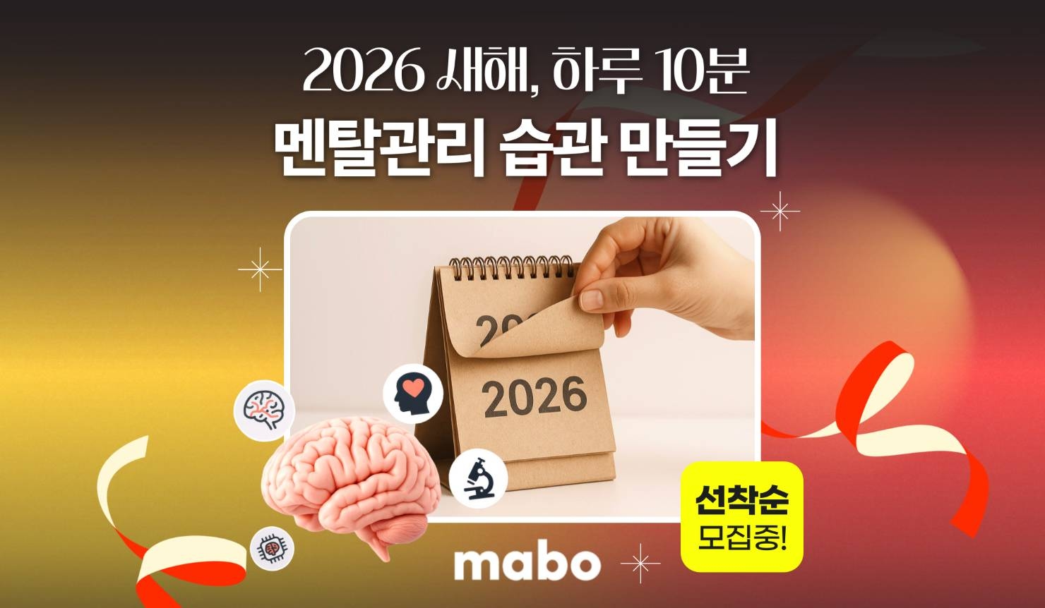 새해 30일 멘탈관리 습관 만들기