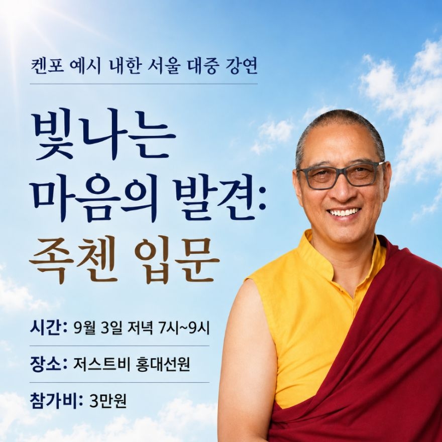 (선착순) 켄포 예시 내한 서울 대중 강연 | 마보 X 세첸코리아