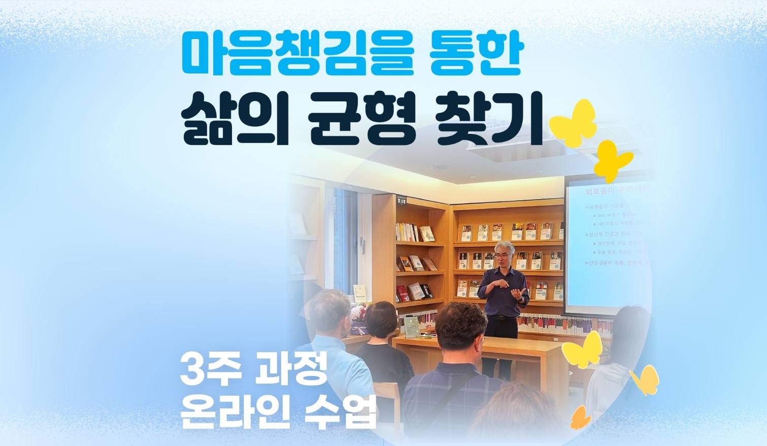 마음챙김을 통한 삶의 균형 찾기