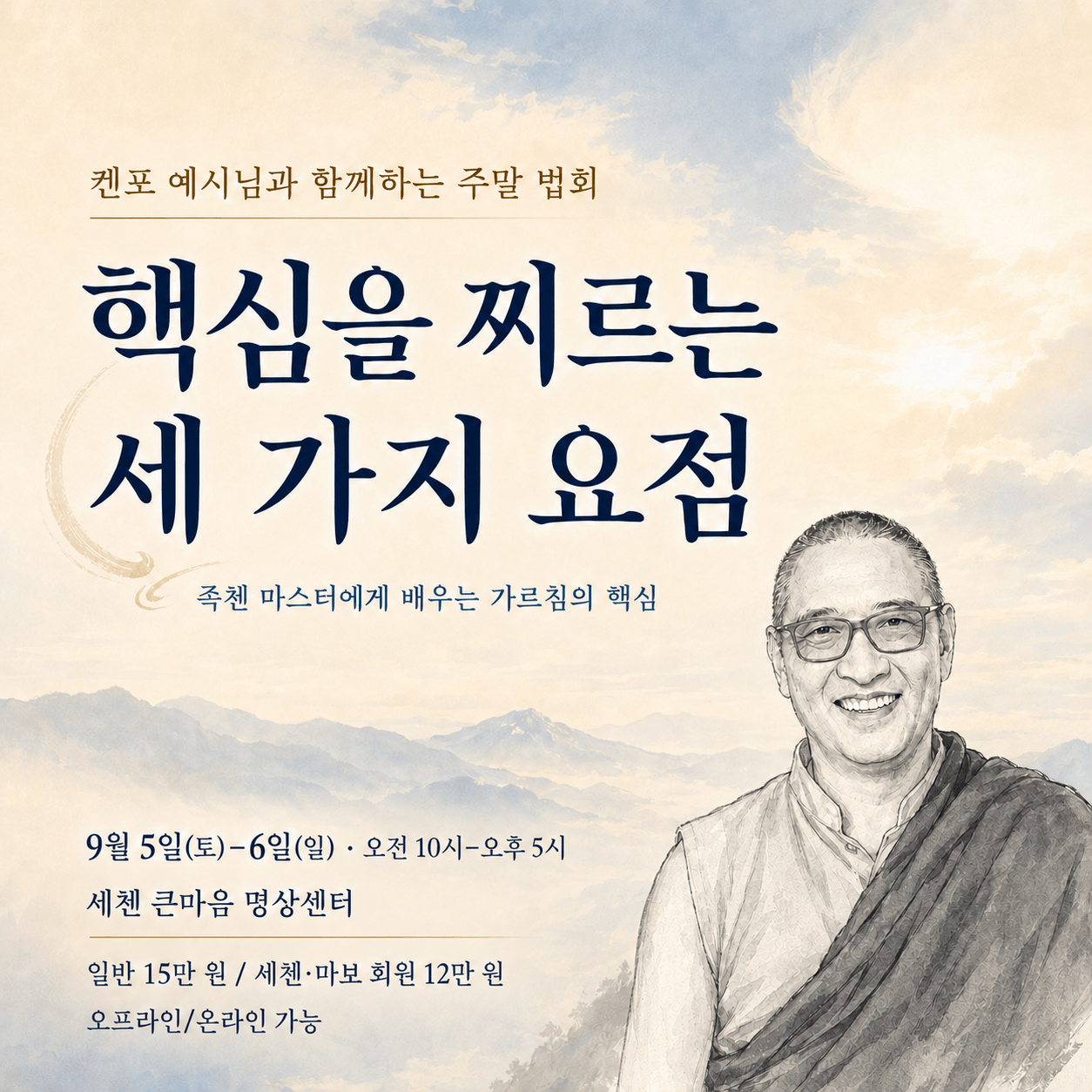 주말 법회 신청 링크, 지금도 신청 가능