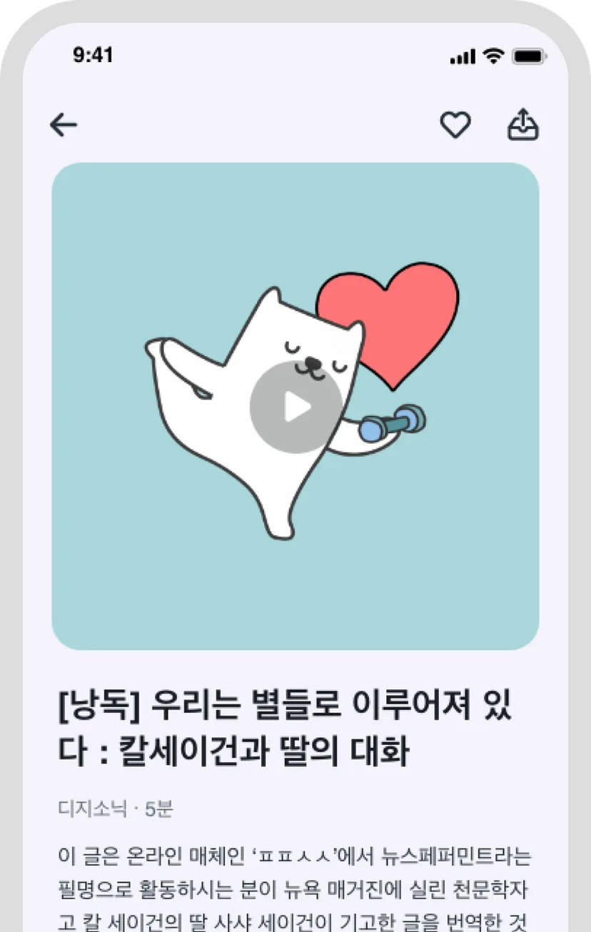 오늘의 명상 앱 화면